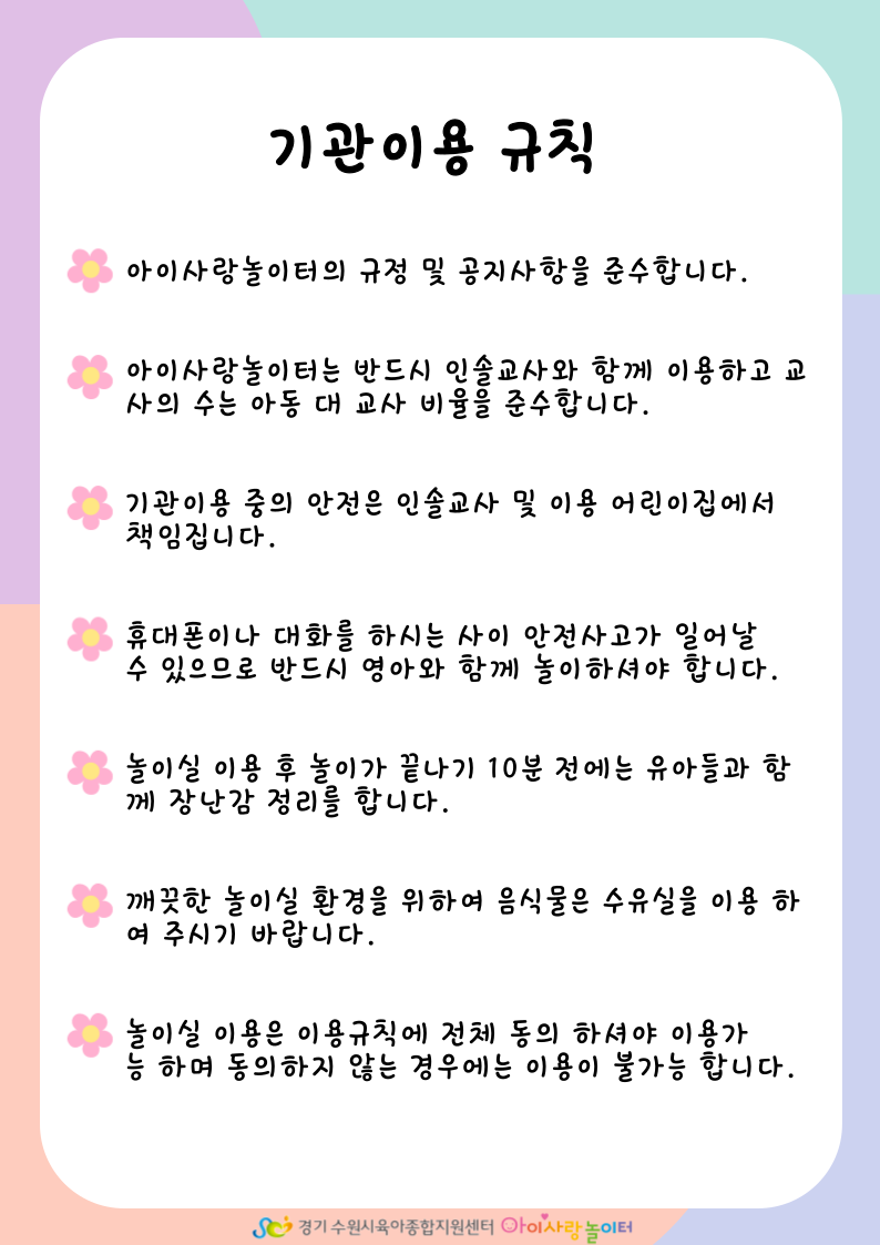 2026년 1월 기관 안내문 뒷장(미접수 기관 달력에서 삭제하기).jpg