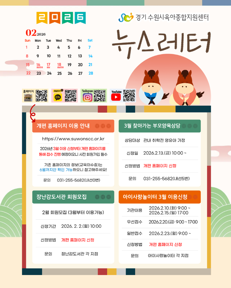 2026년 2월 뉴스레터(1).png