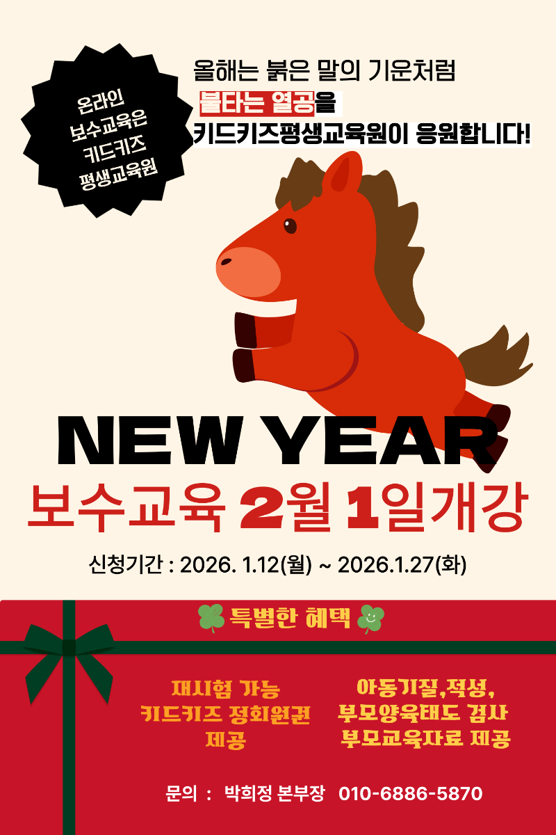 202601_보수.png