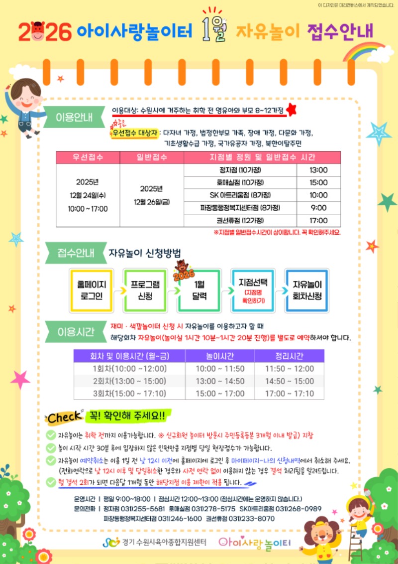 자유놀이(26년 1월).jpg