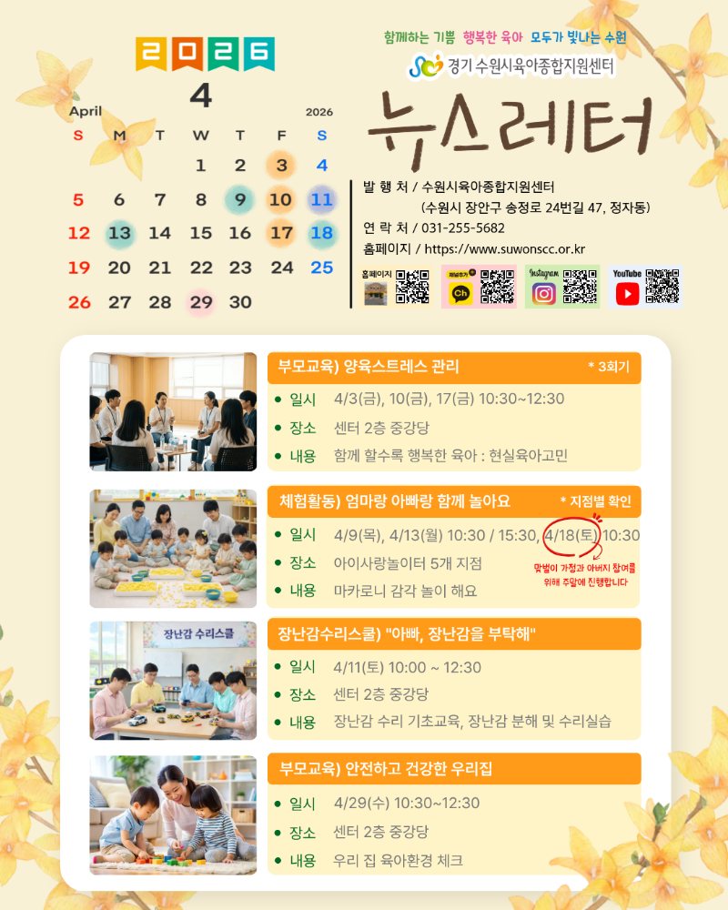 1-2026년 4월 뉴스레터.png