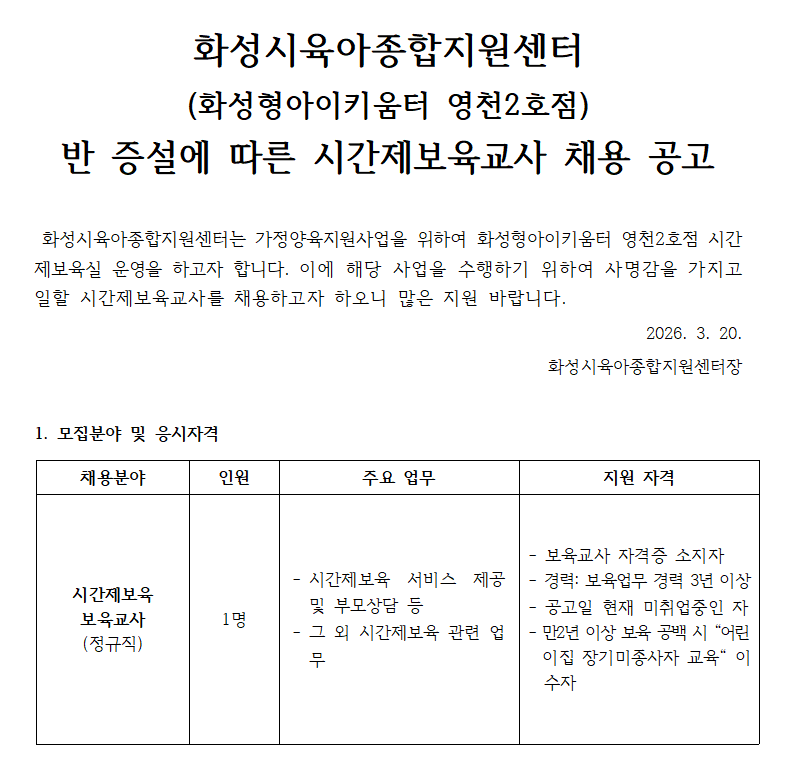 홈페이지 공지.png