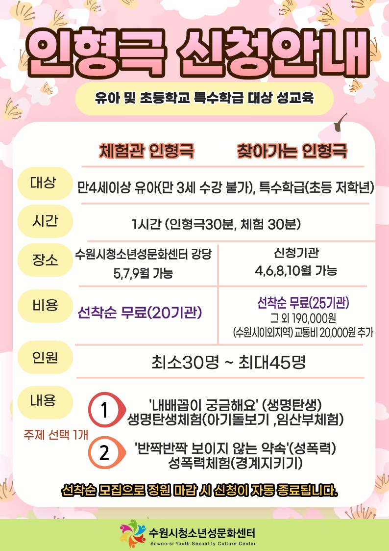 그림자인형극 홍보지 2.jpg