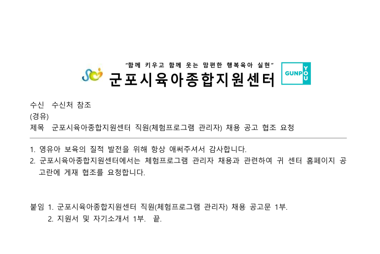 군포시 채용.png