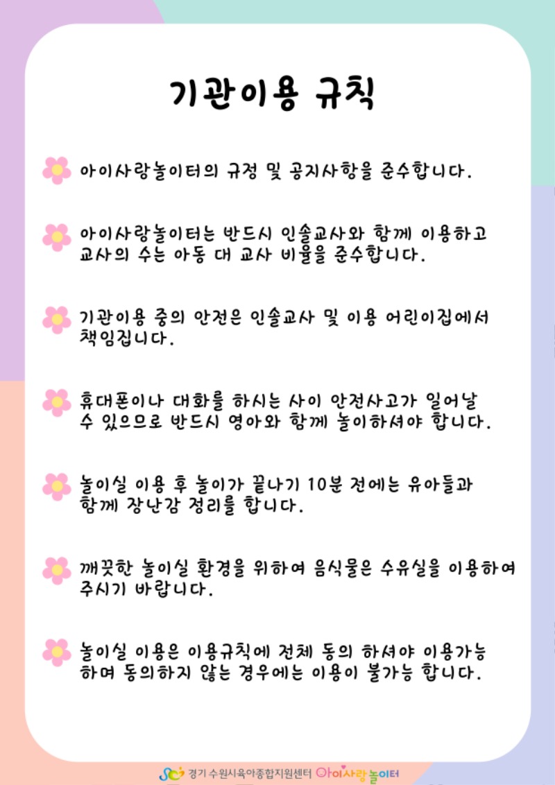 3. 2026년 6월 기관이용 안내문2.jpg