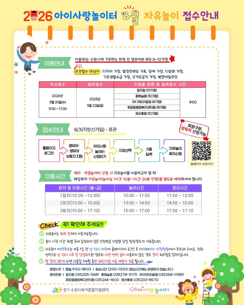 26-6 자유놀이 안내문(인스))-.jpg