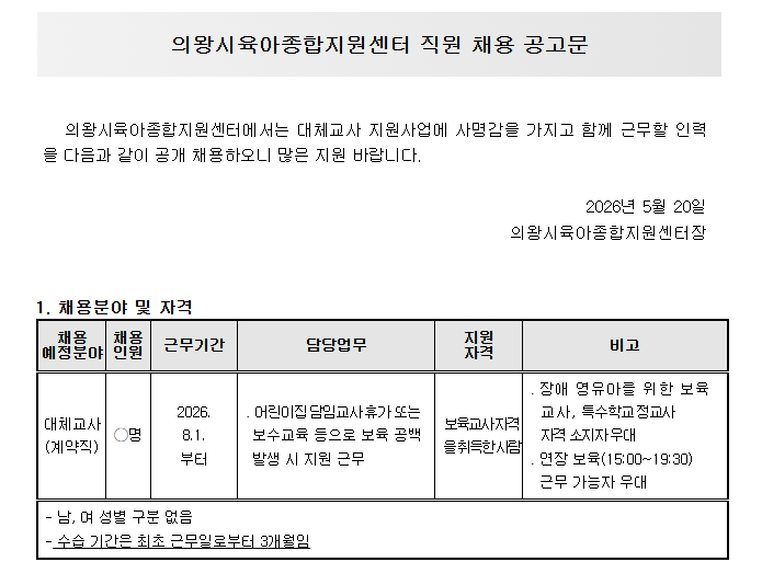 의왕시.png