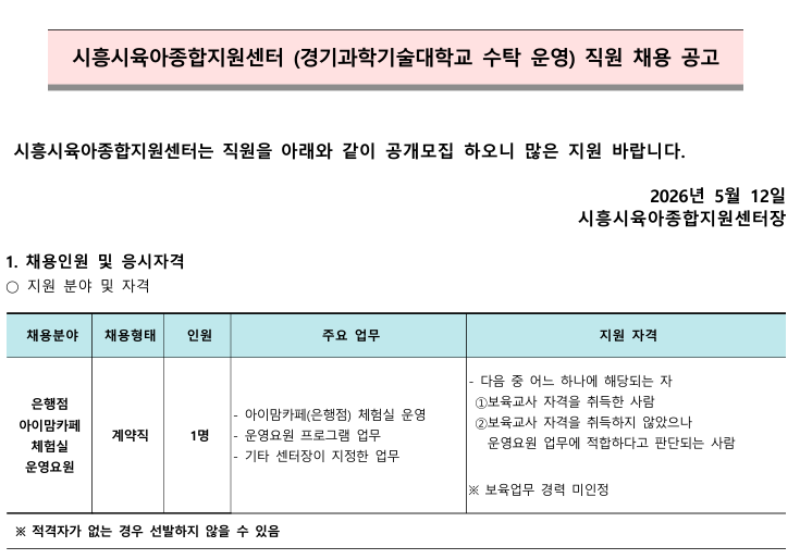 시흥시.png