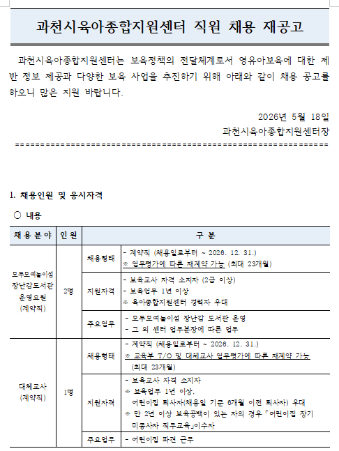 과천시.png