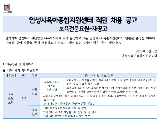 안성시.png