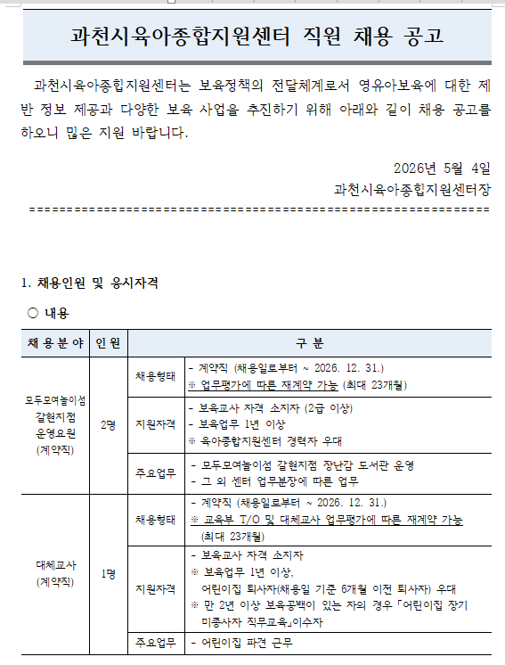 과천시.png