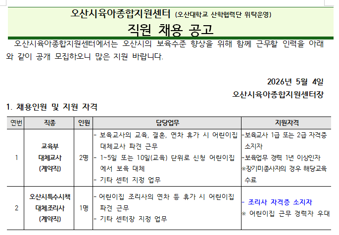 오산시.png