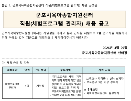 군포시.png