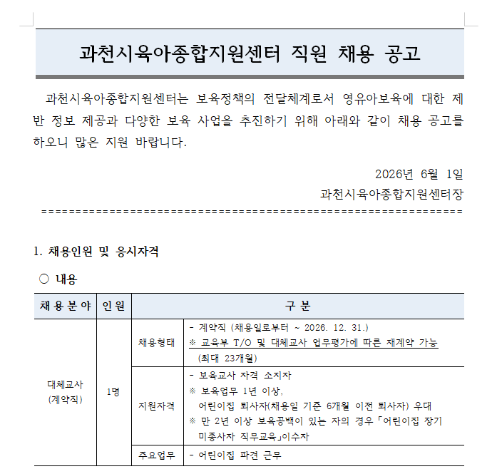 과천시.png