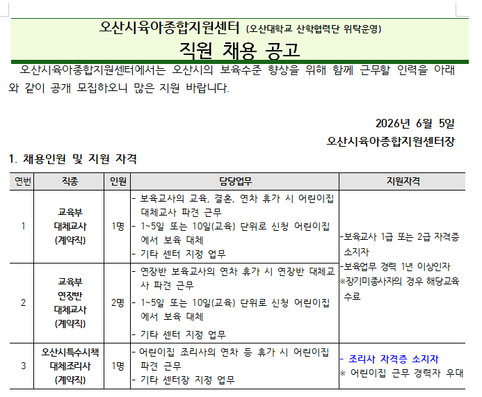 오산시.png