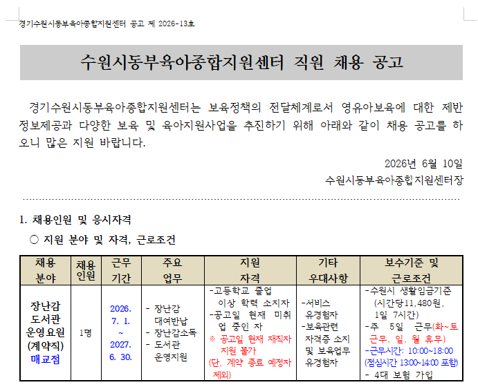 동부채용.png