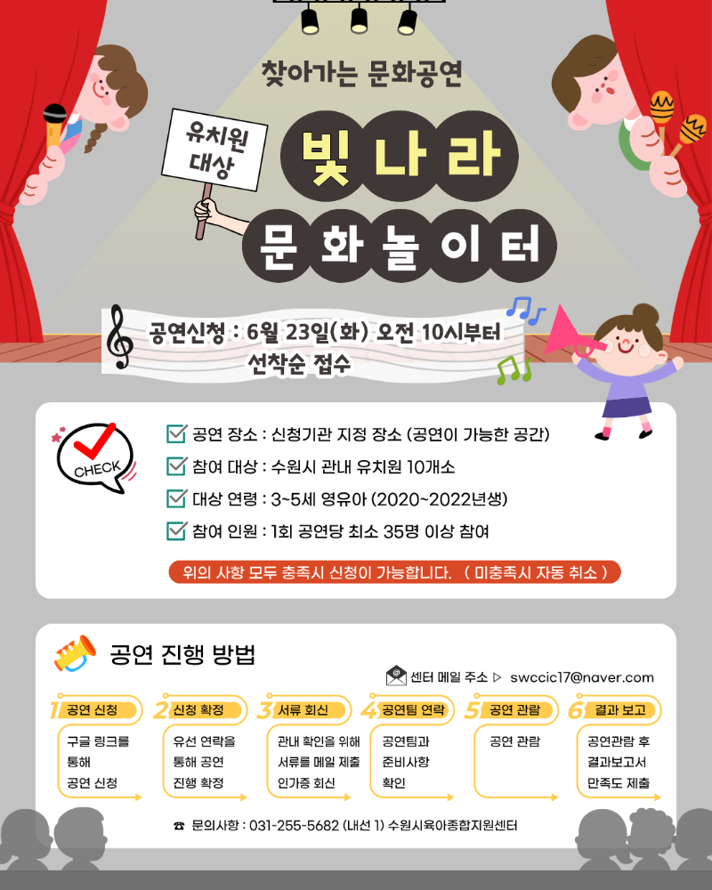 2 프로그램 안내문(빛나라 문화놀이터-유치원) 1.png