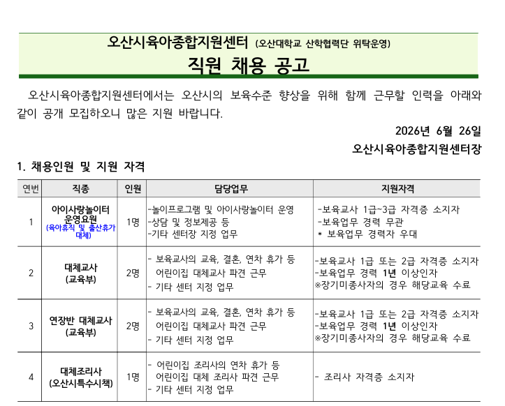 오산시.png