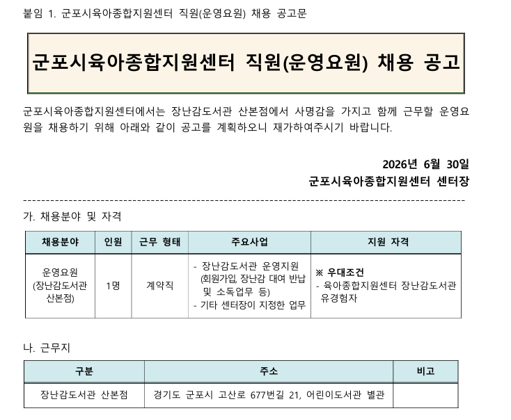 군포시.png