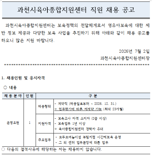 과천시.png