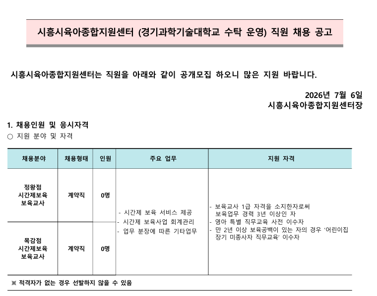 시흥시.png