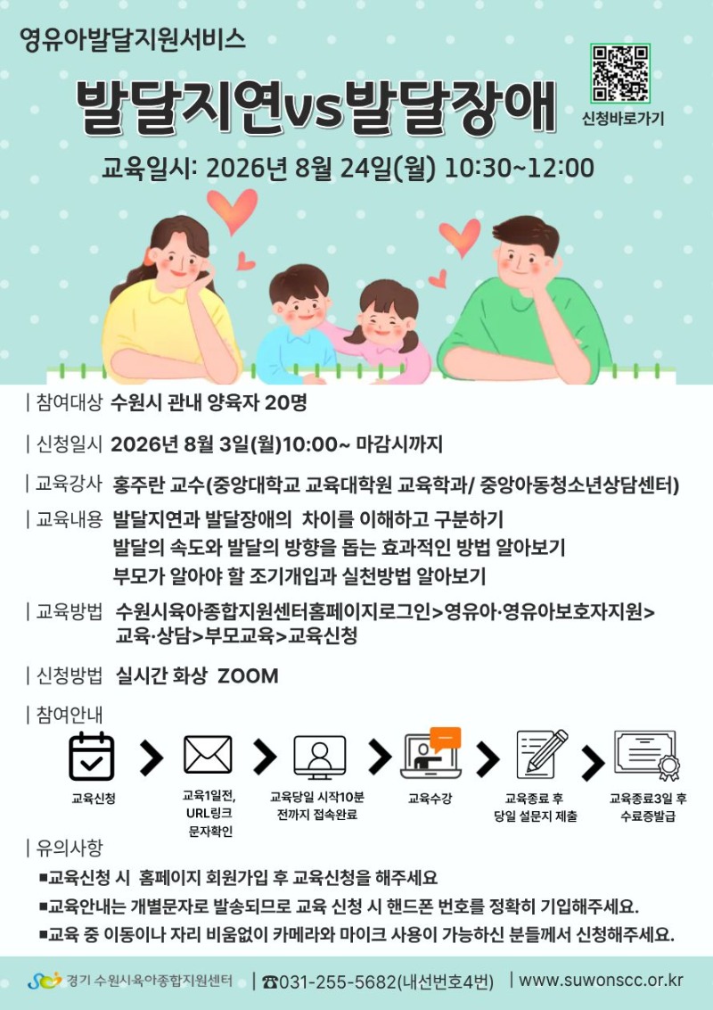2. 부모교육 안내문.jpg
