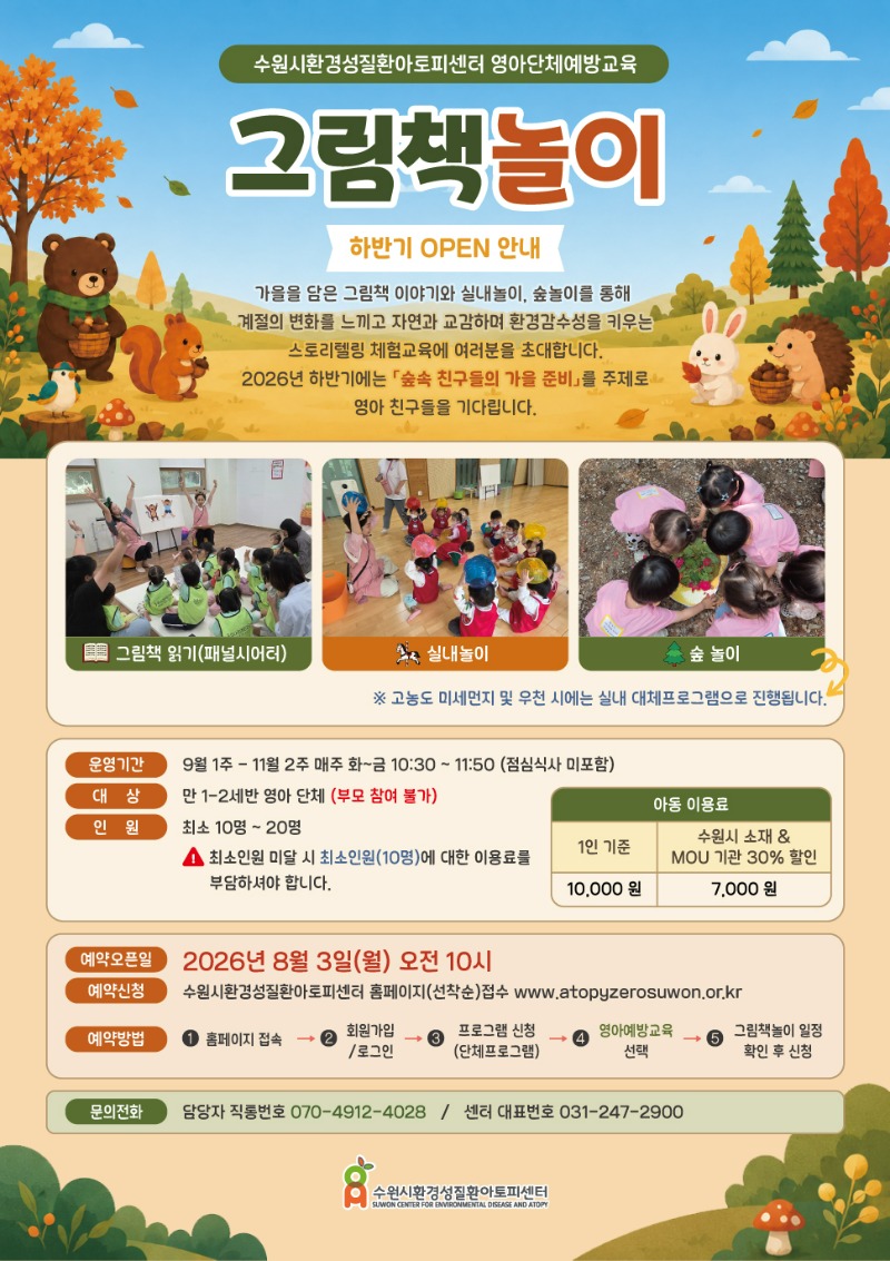 영아)그림책놀이.jpg