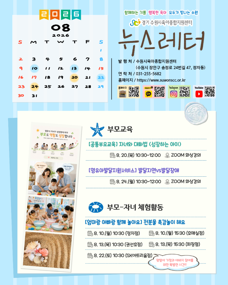 2026년 8월 뉴스레터.png