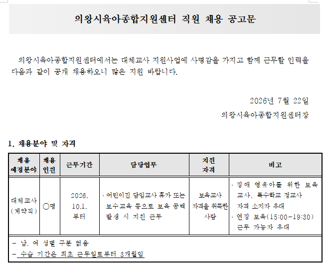 의왕시.png