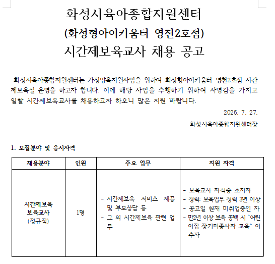 보육교사.png