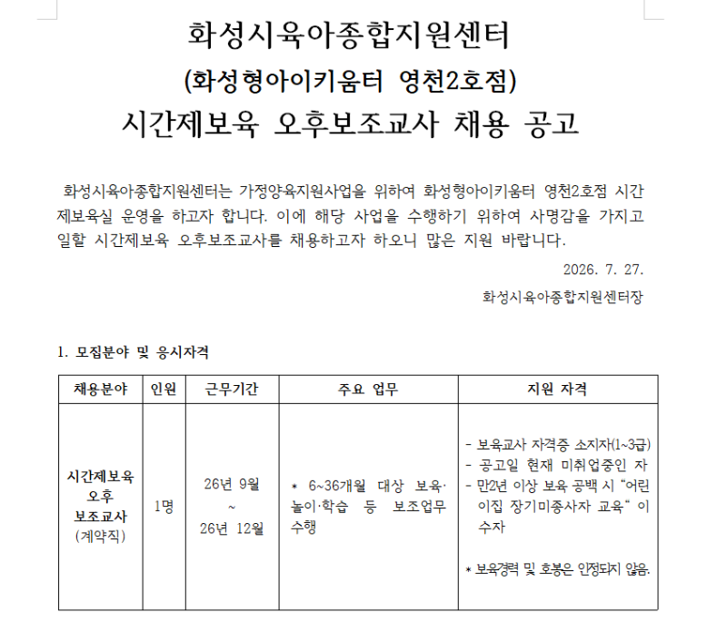 보육교사.png