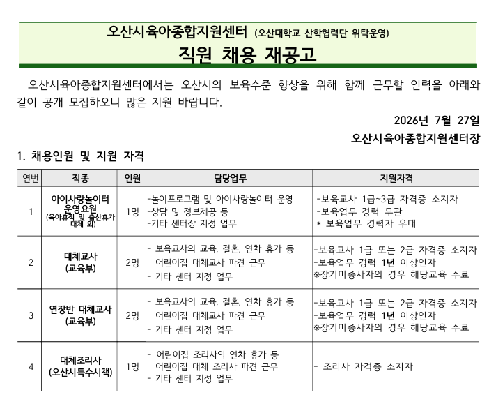 오산.png