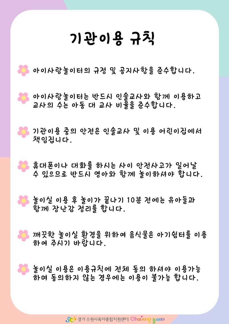 9월 기관 안내문2.jpg