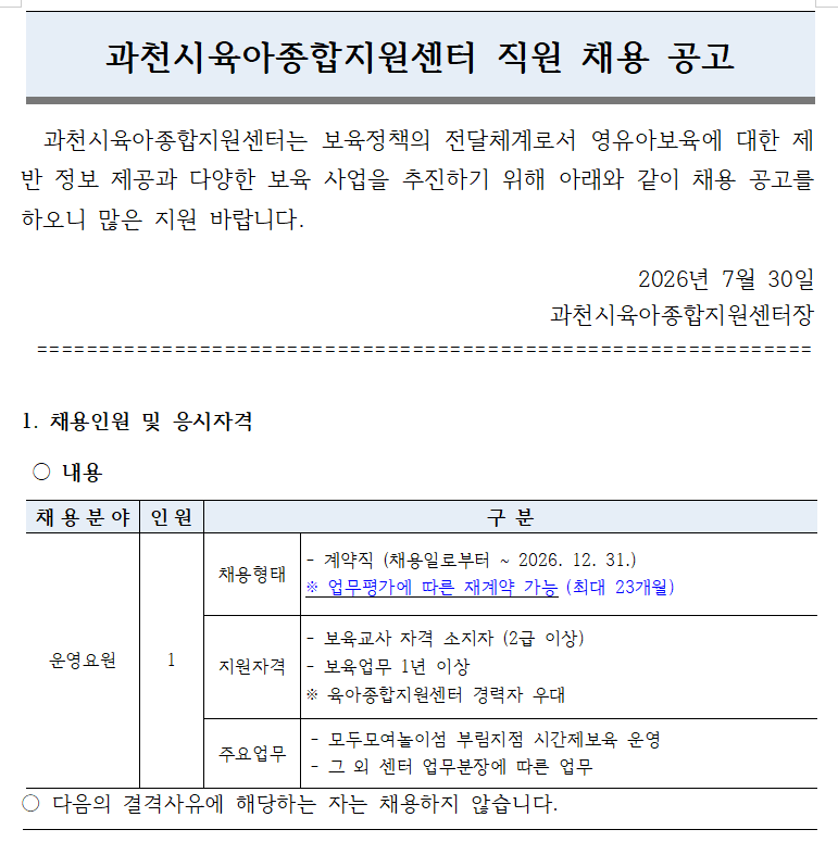 과천.png