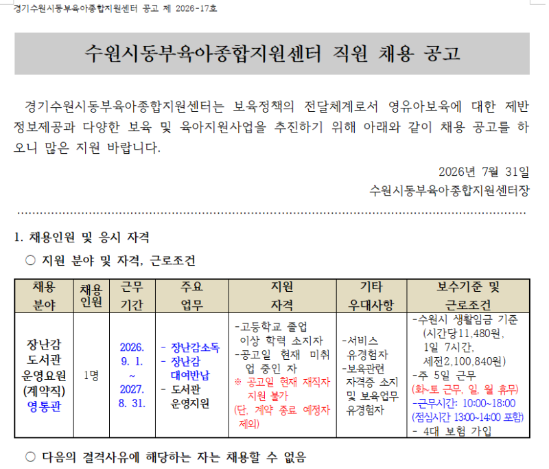 장난감도서관.png