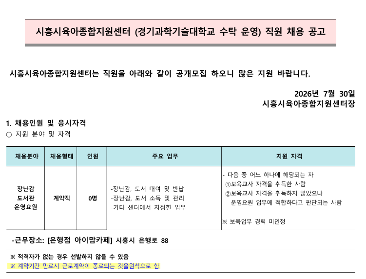 시흥.png