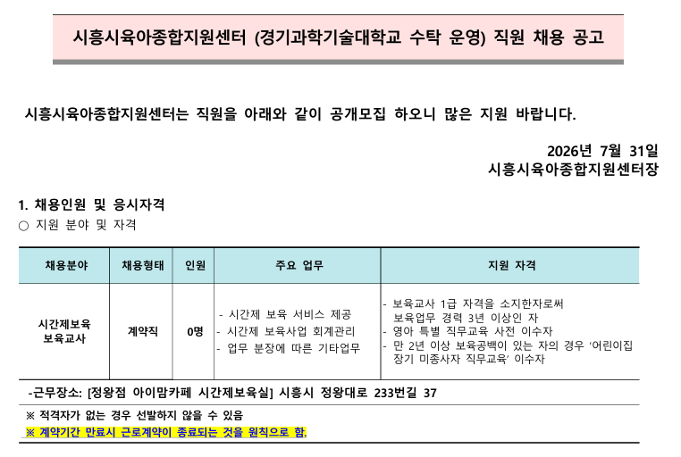 시간제.png