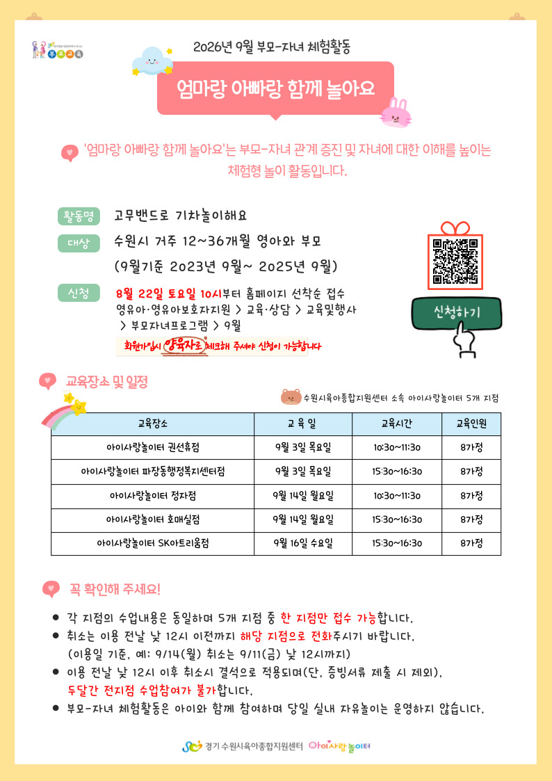 9월-안내문-001.jpg
