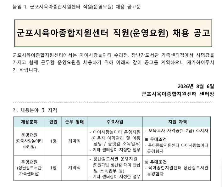 군포시.png