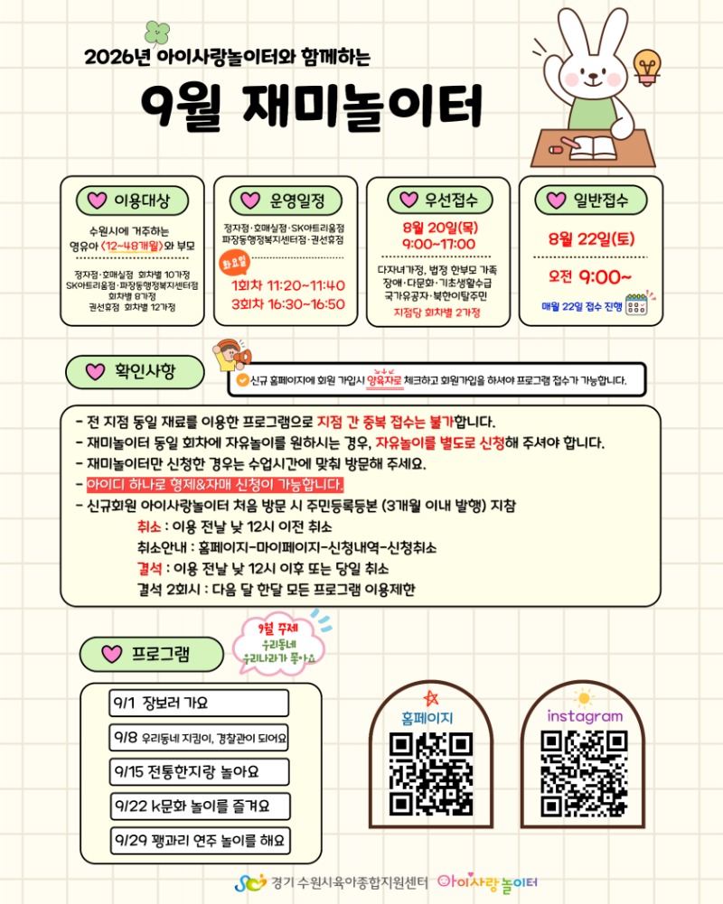 재미(인스타).jpg