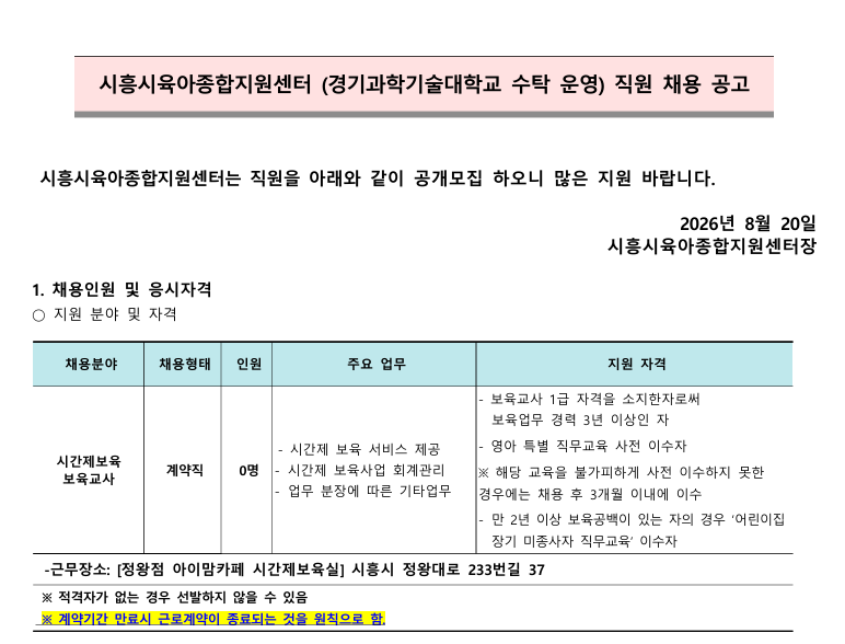 시간제.png