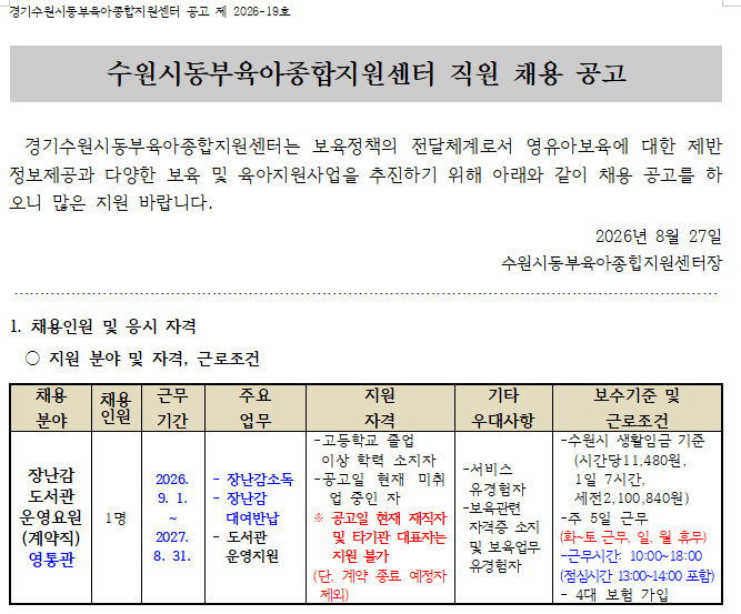 수원시동부.png