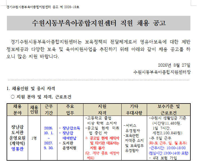 수원동부.png