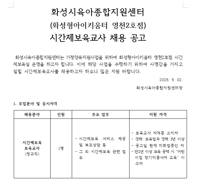 화성시.png