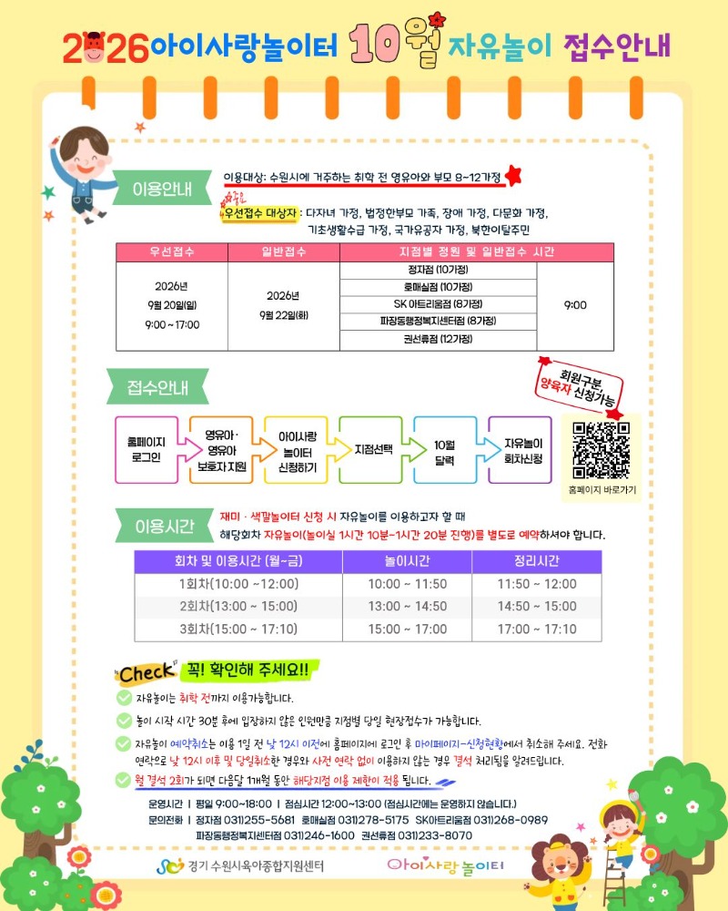 26 자유놀이 안내문(인스) (6).jpg