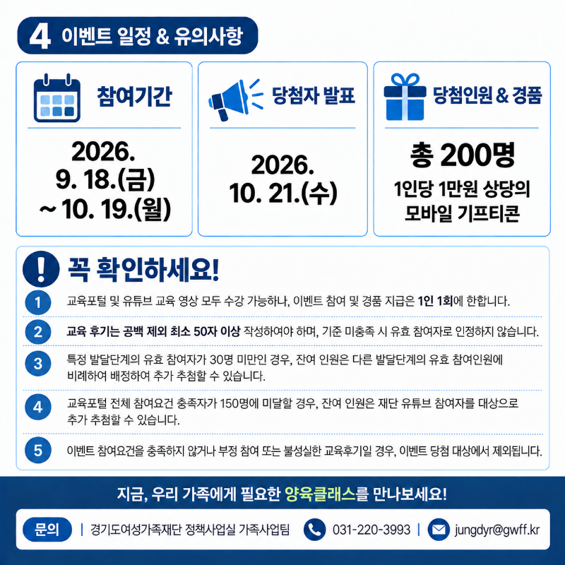 04 이벤트 일정_카드뉴스.png